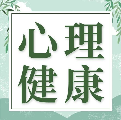 孩子有开学焦虑吗？这份心理调适指南助力你顺利迎接开学